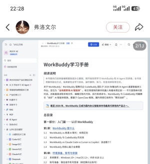 С�����Ϸ���WorkBuddy�̳̣�����������500���������ϡ���