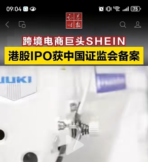 �羳����ƽ̨ϣ��SHEIN���У����ڿ羳���̵��ϰ���˵��Ҳ��һ���ܲ�����ƽ̨��