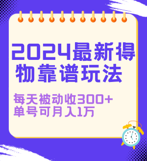 2024IPѵӪ (1).png