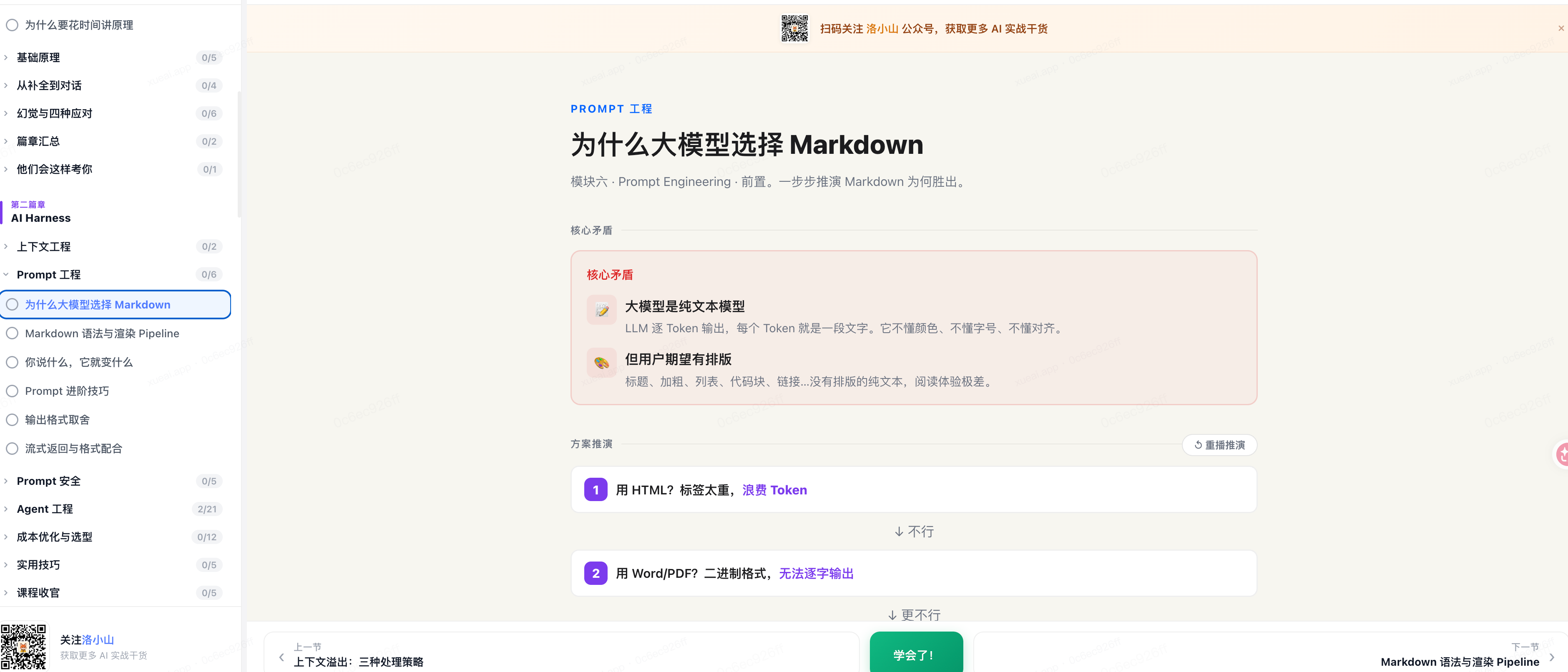 zsxq_48ebaa240e3417_02.png