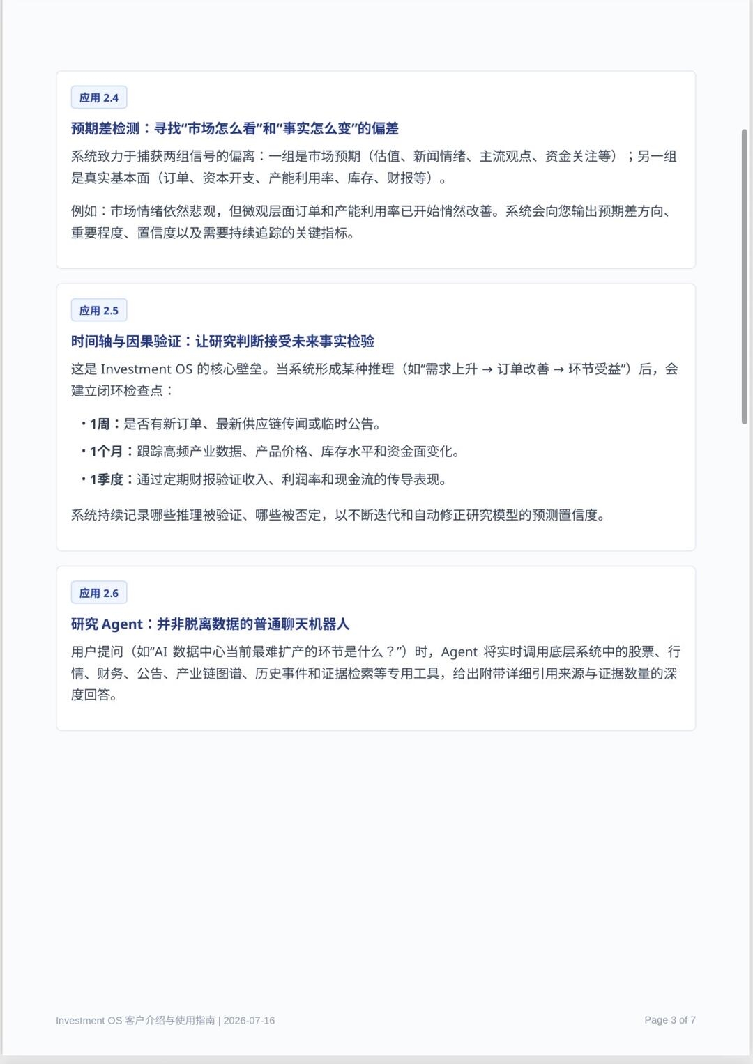 zsxq_2b9d910f4fc831_08.jpg