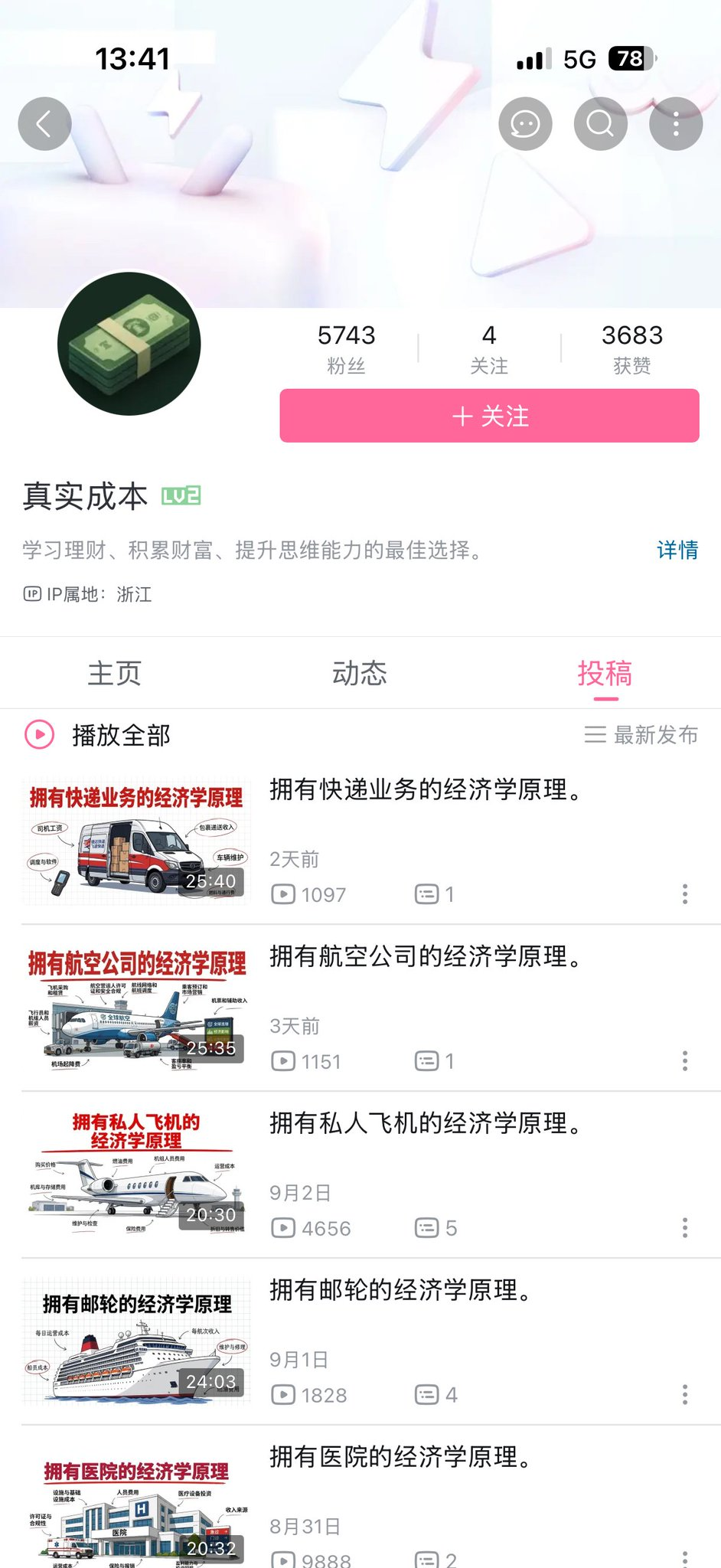 zsxq_042051e662c92b_02.png