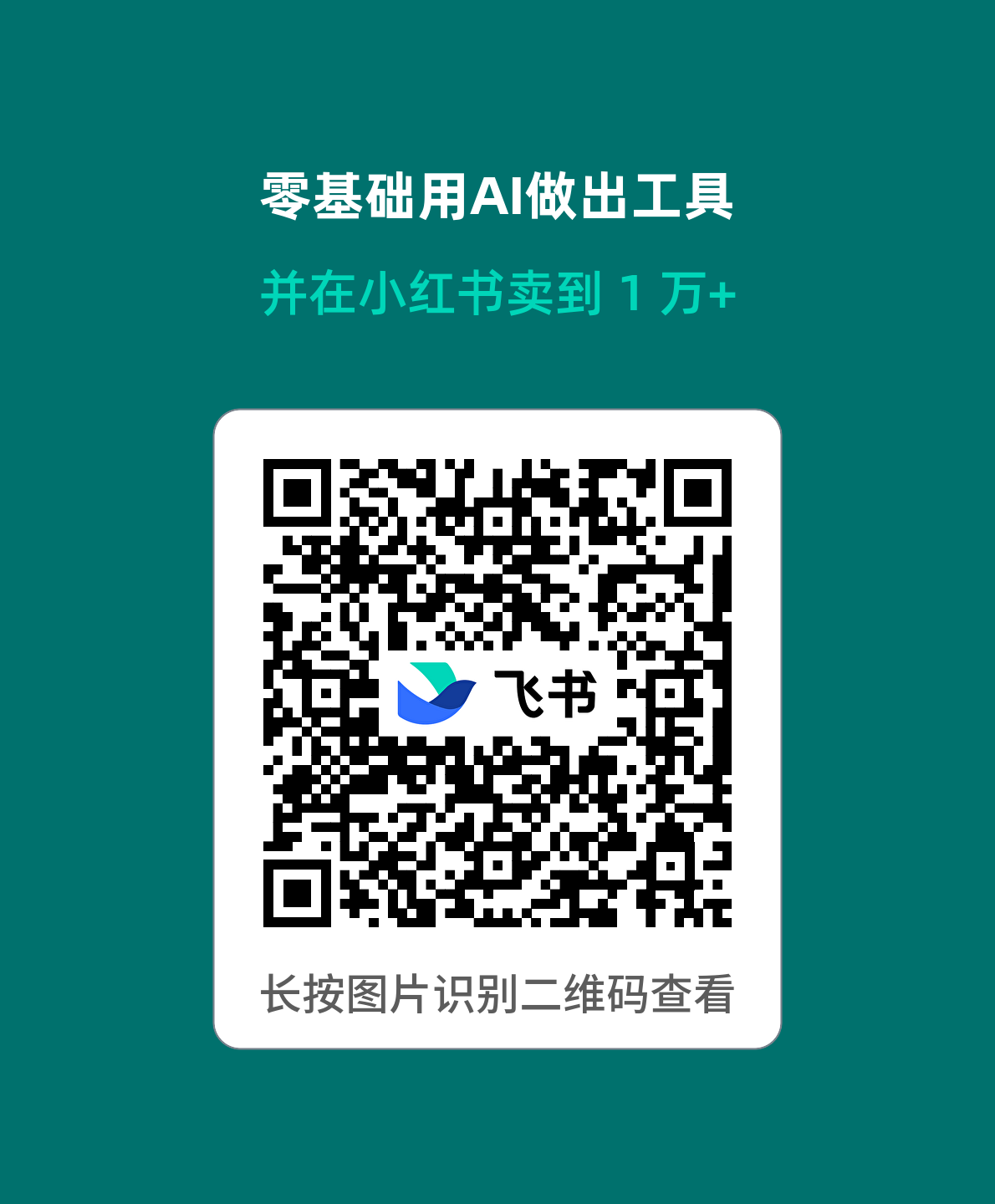 qr_20260917135246757_4487fb87cc.png