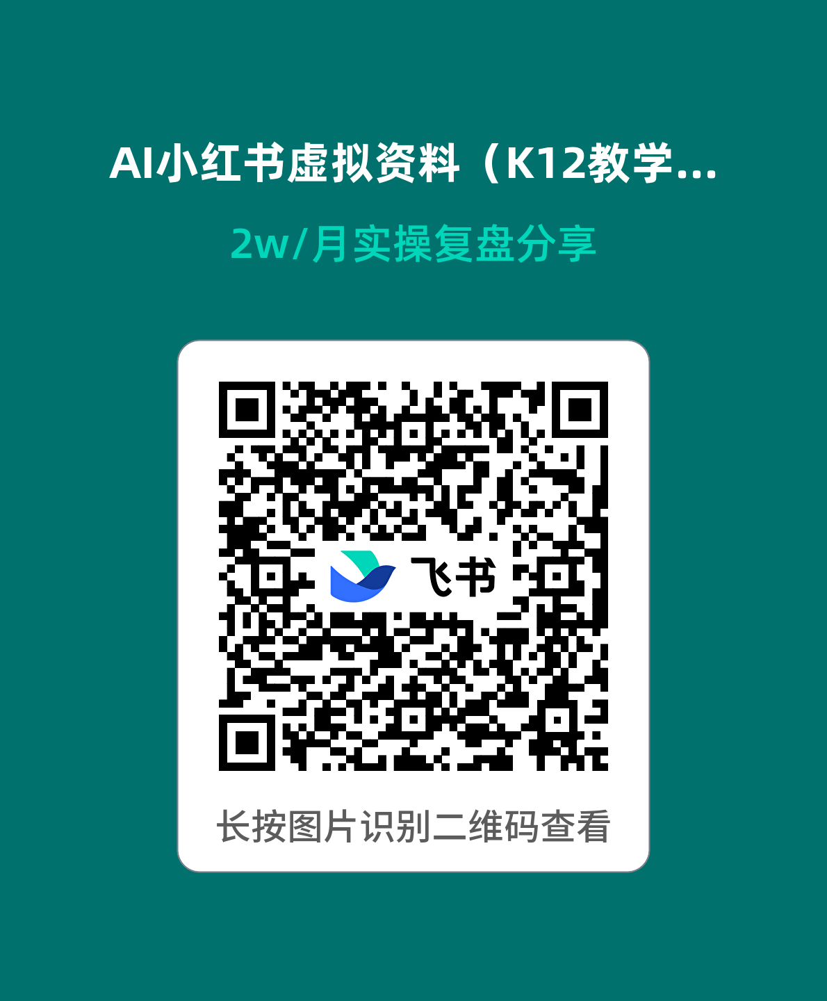 qr_20260918035433027_9656460aa1.png