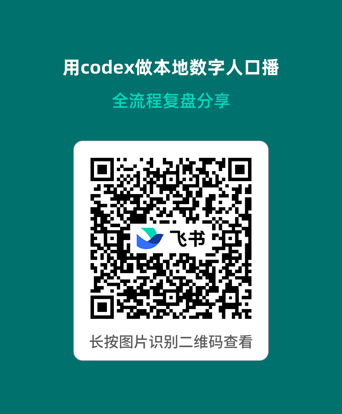 qr_20260926072005689_3ed778799f.png