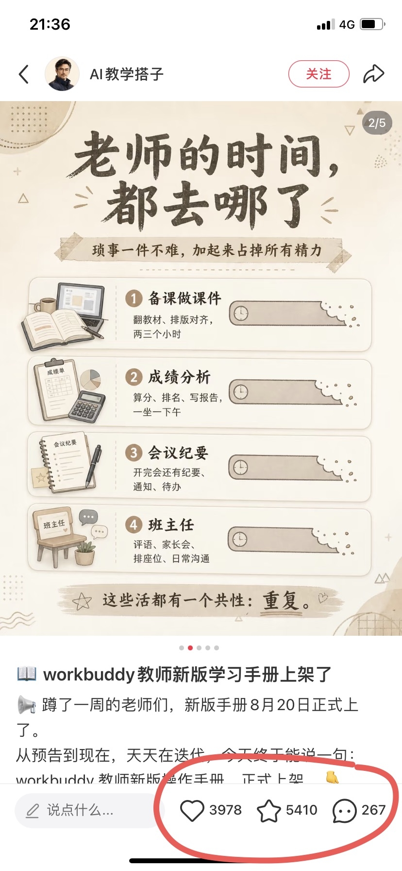 zsxq_acc0eaf7d1490d_02.jpg