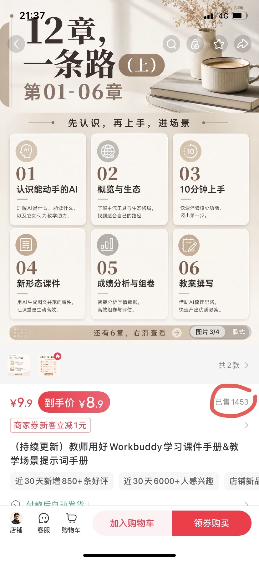 zsxq_acc0eaf7d1490d_06.jpg