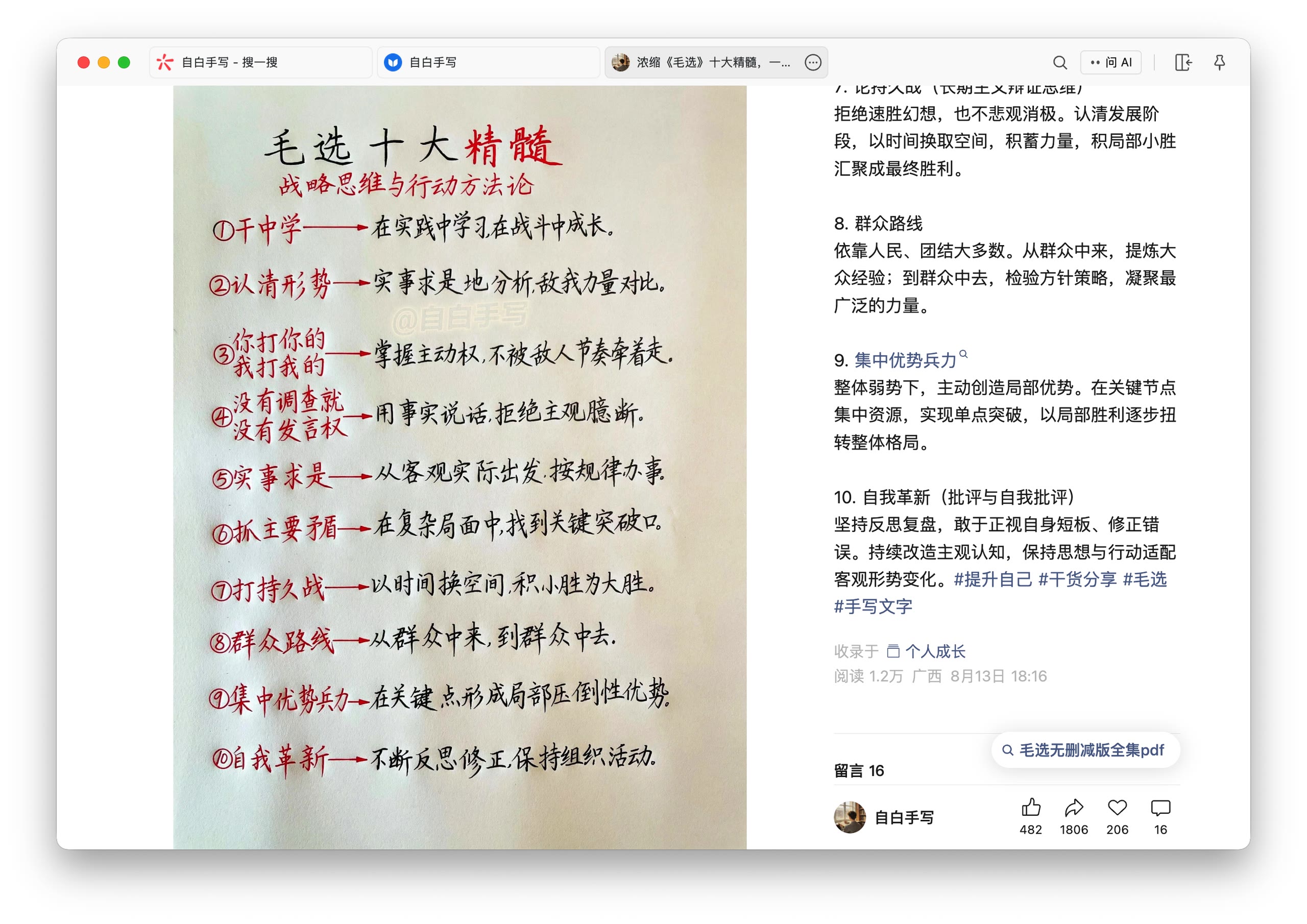 zsxq_ef3152dbec31fd_02.forum.jpg