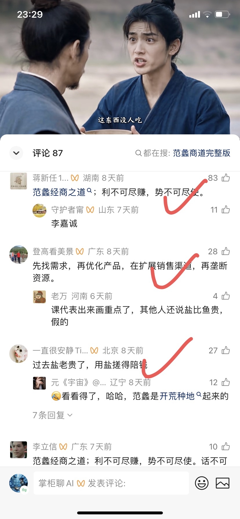 zsxq_6421d961294bed_08.jpg