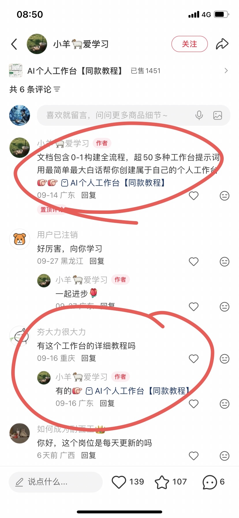 zsxq_c0adbd6c847054_09.jpg