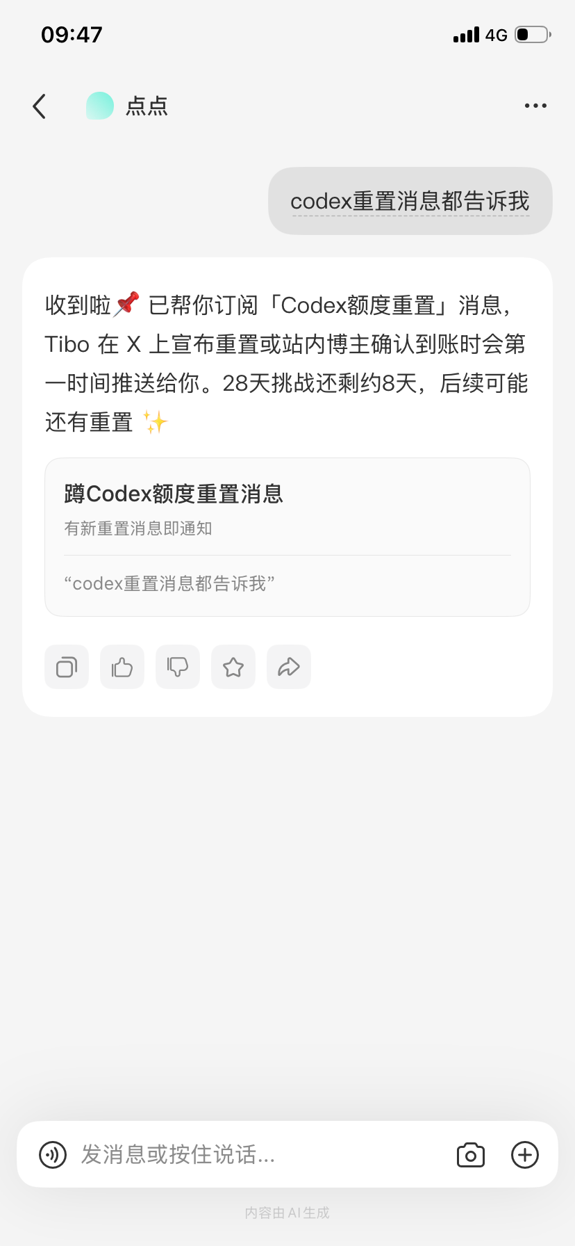 zsxq_1c6362696c8376_03.png