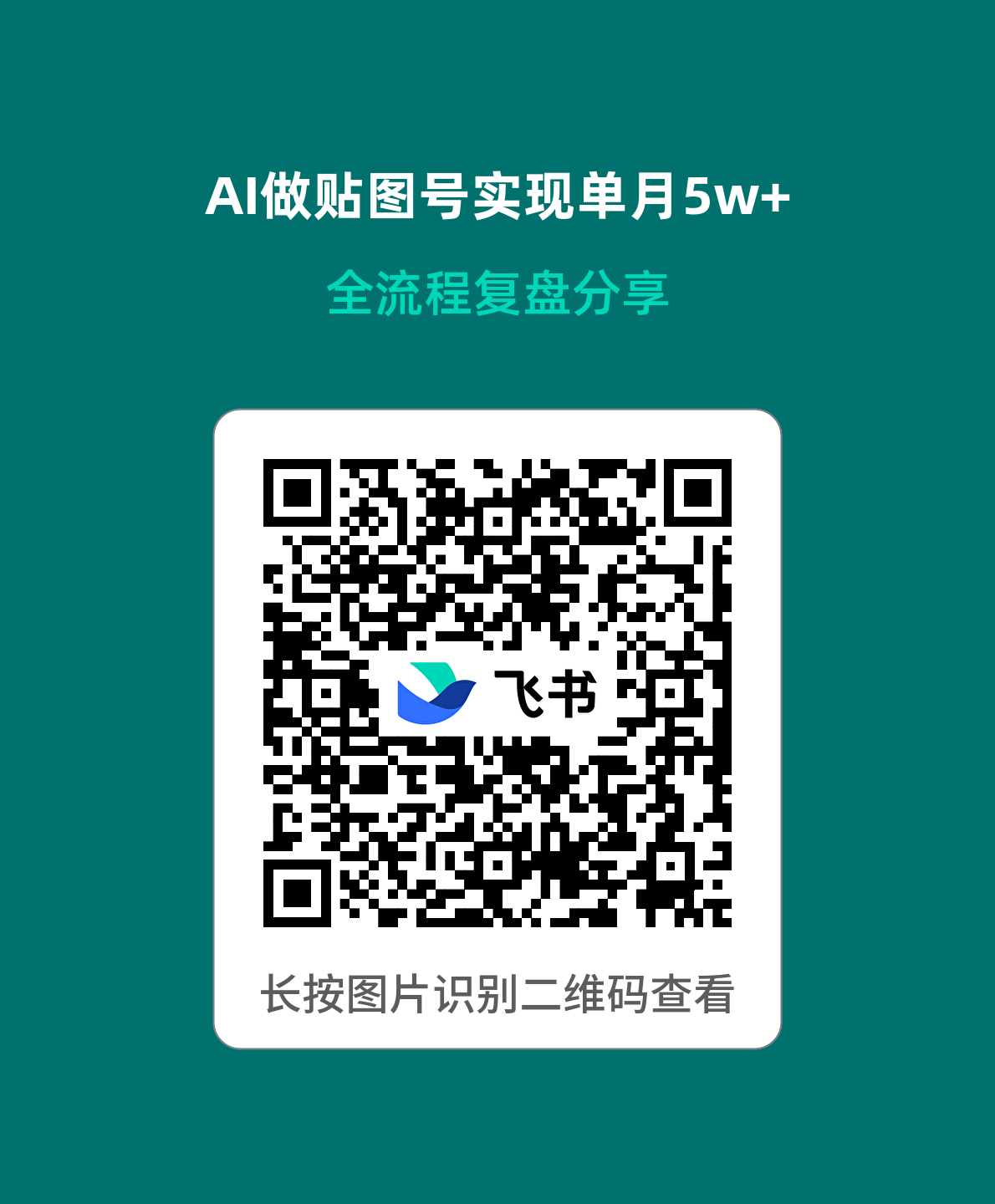 qr_20261025001416692_505ca3227f.png